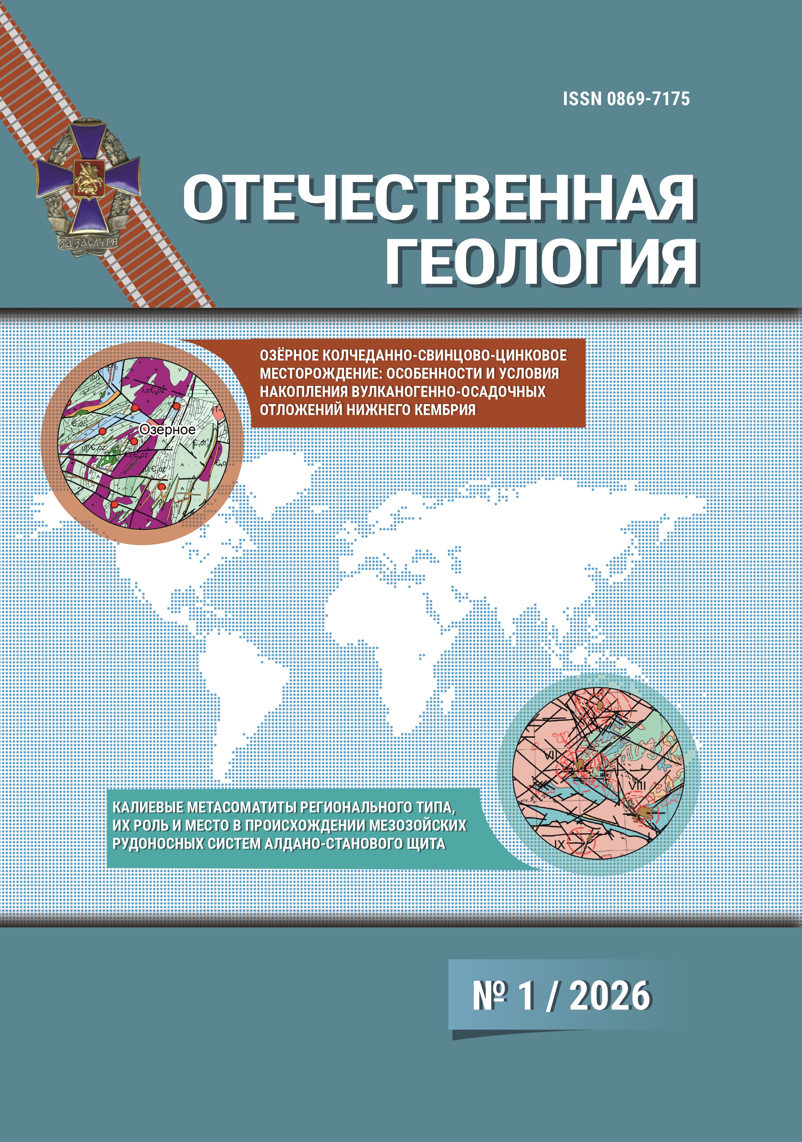 					Показать № 1 (2026)
				