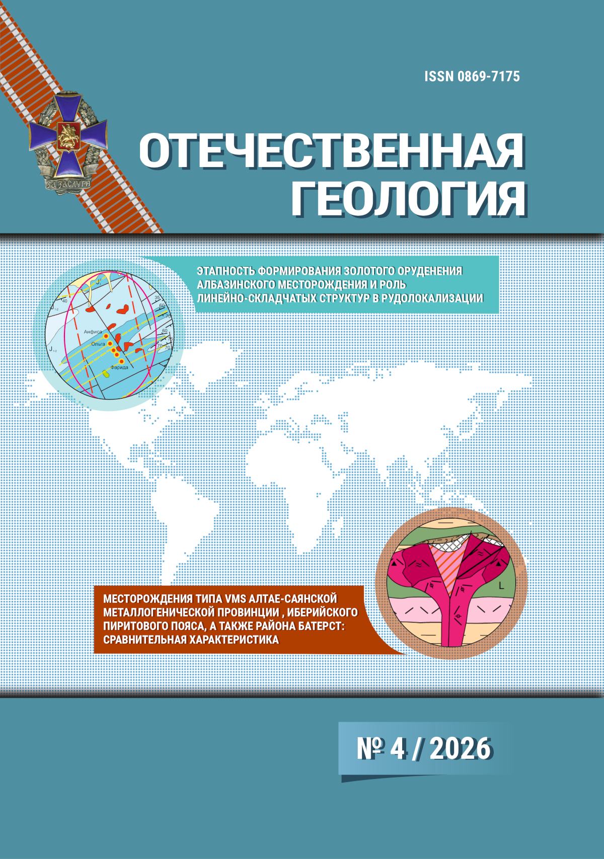 					Показать № 4 (2026)
				